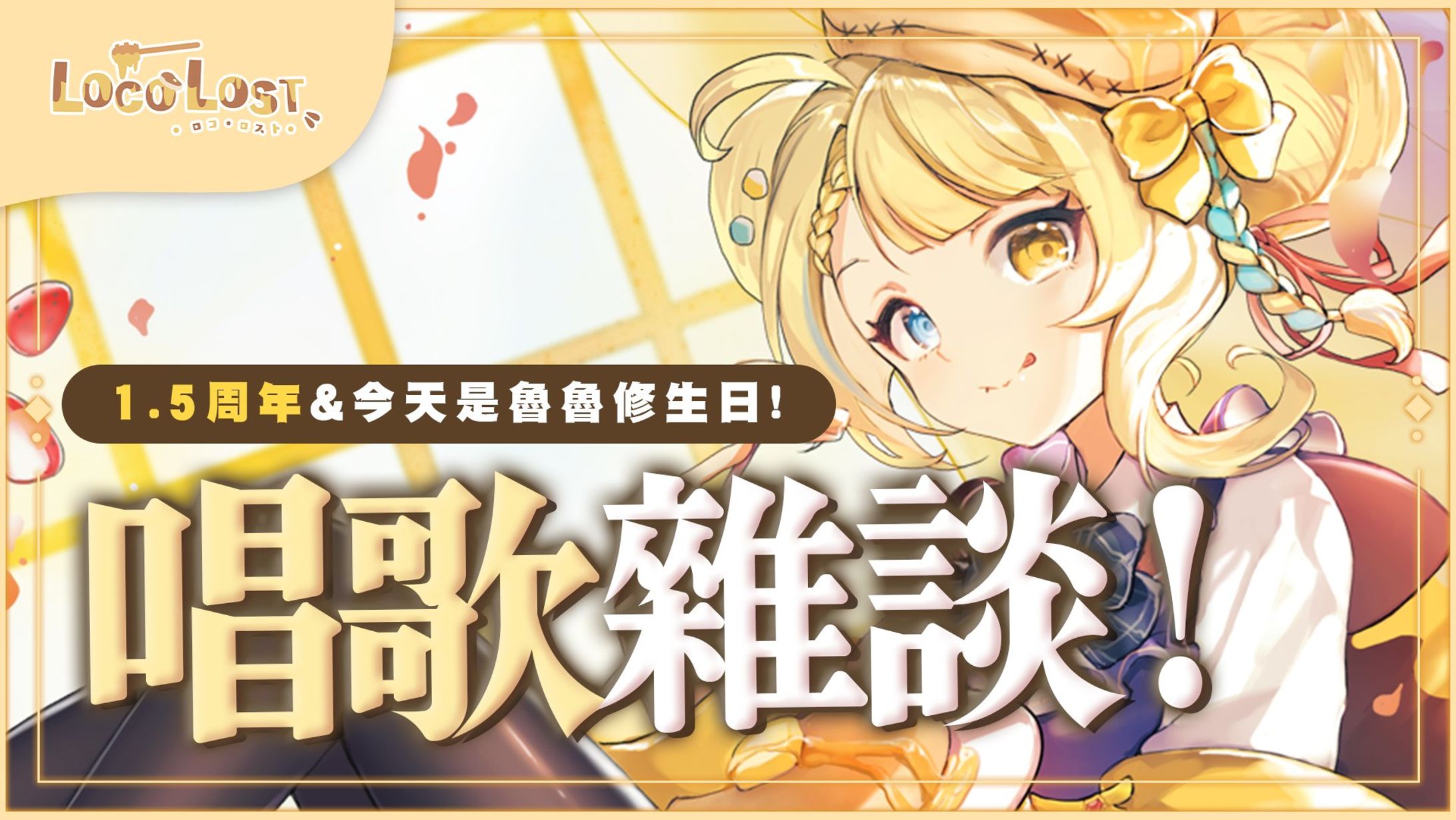 【サムネイル】Vtuber系/雑談-1