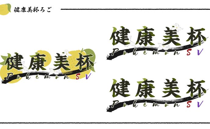 健康美杯 logo