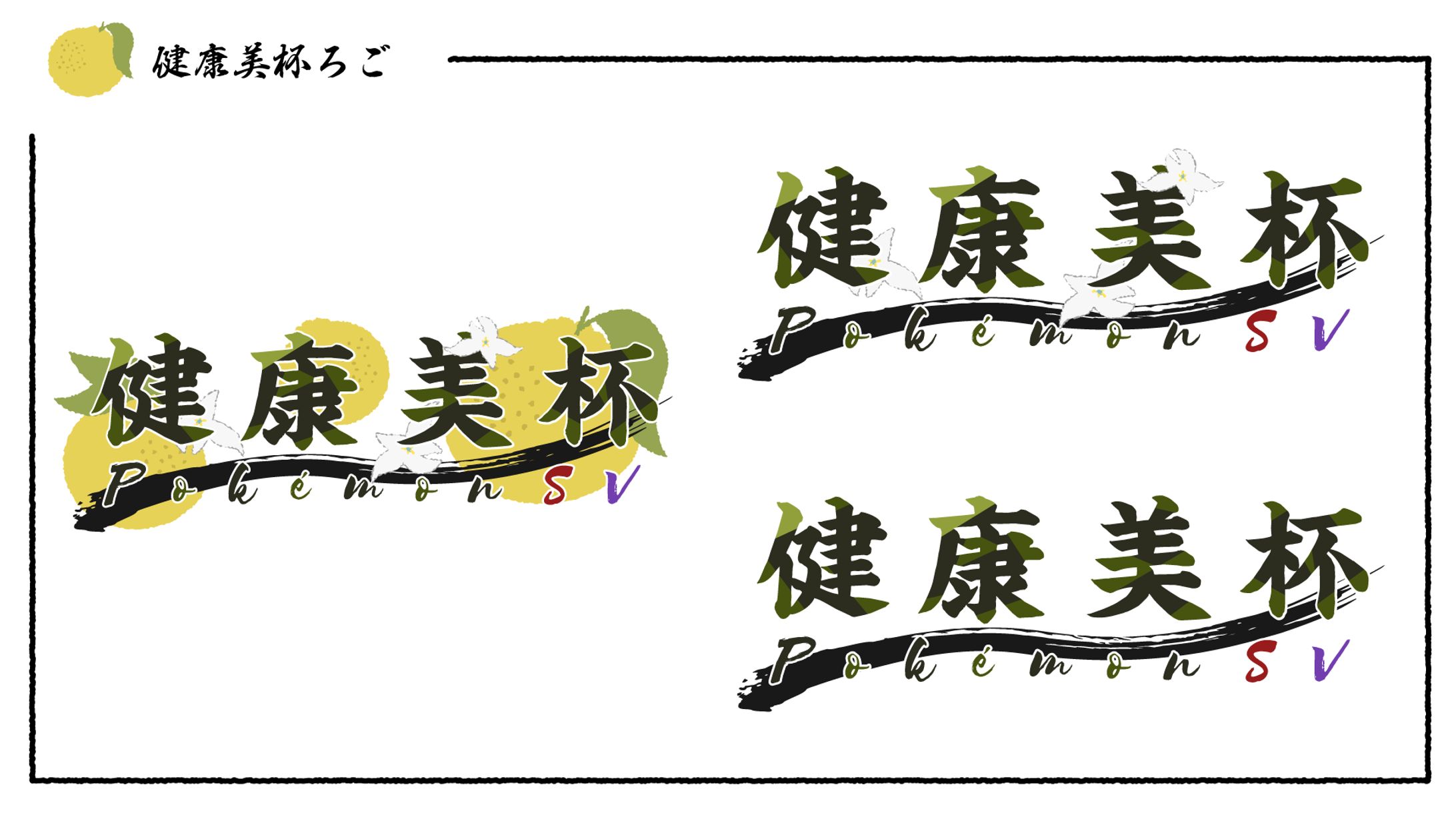 健康美杯 logo-1