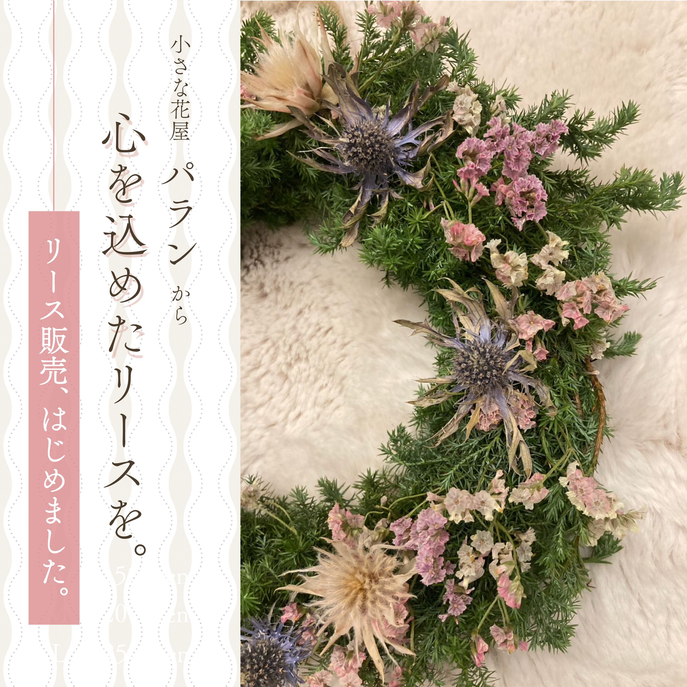 花屋販促バナー-1