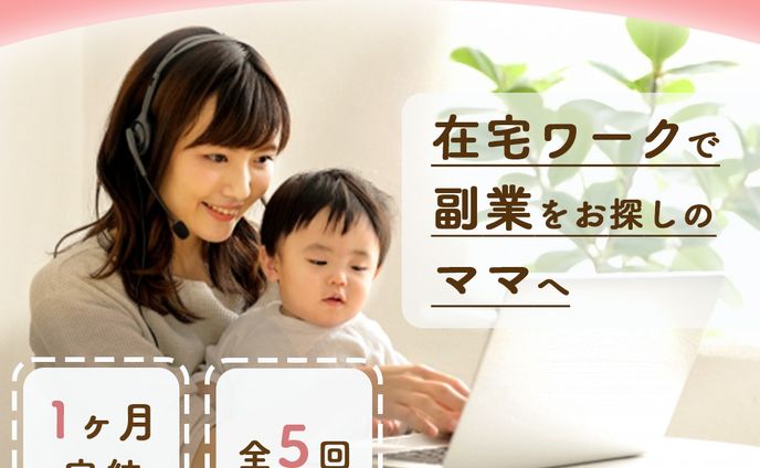 Webデザイン講座の受講生募集