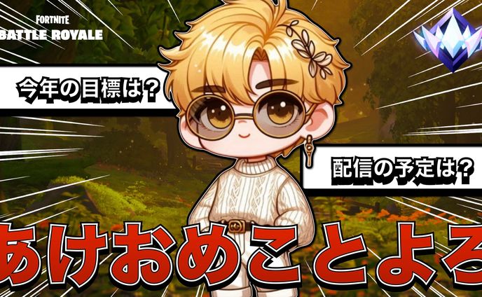 らにーにゃ様用サムネ 「年明け動画用」