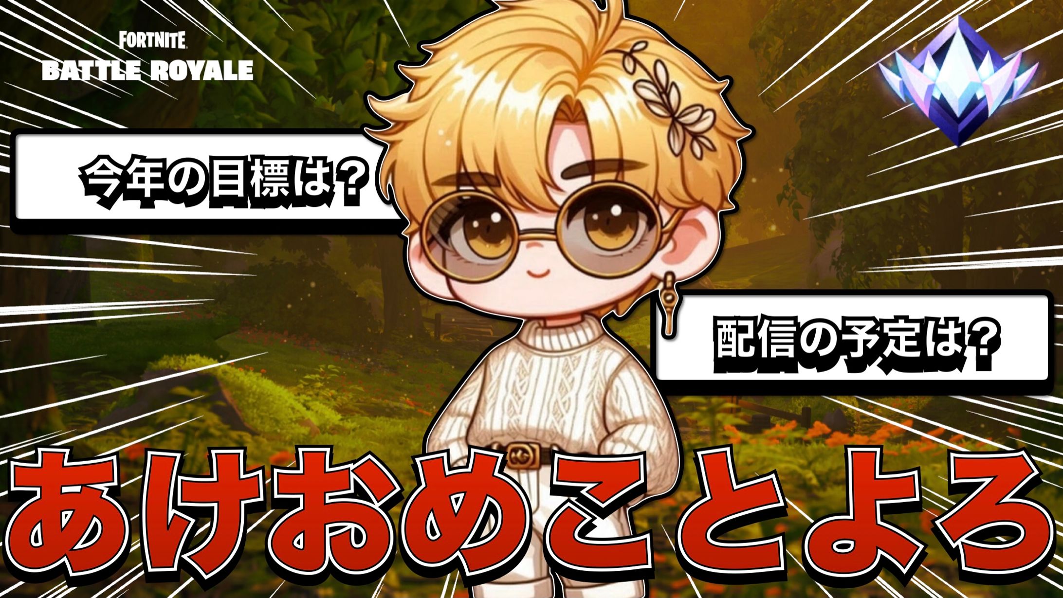らにーにゃ様用サムネ 「年明け動画用」-1