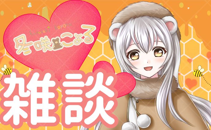 【サムネイルデザイン】Vtuber冬咲こよる様