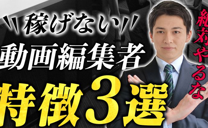 動画編集、番組出演
