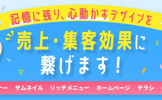 クラウドソーシングサイトのヘッダー