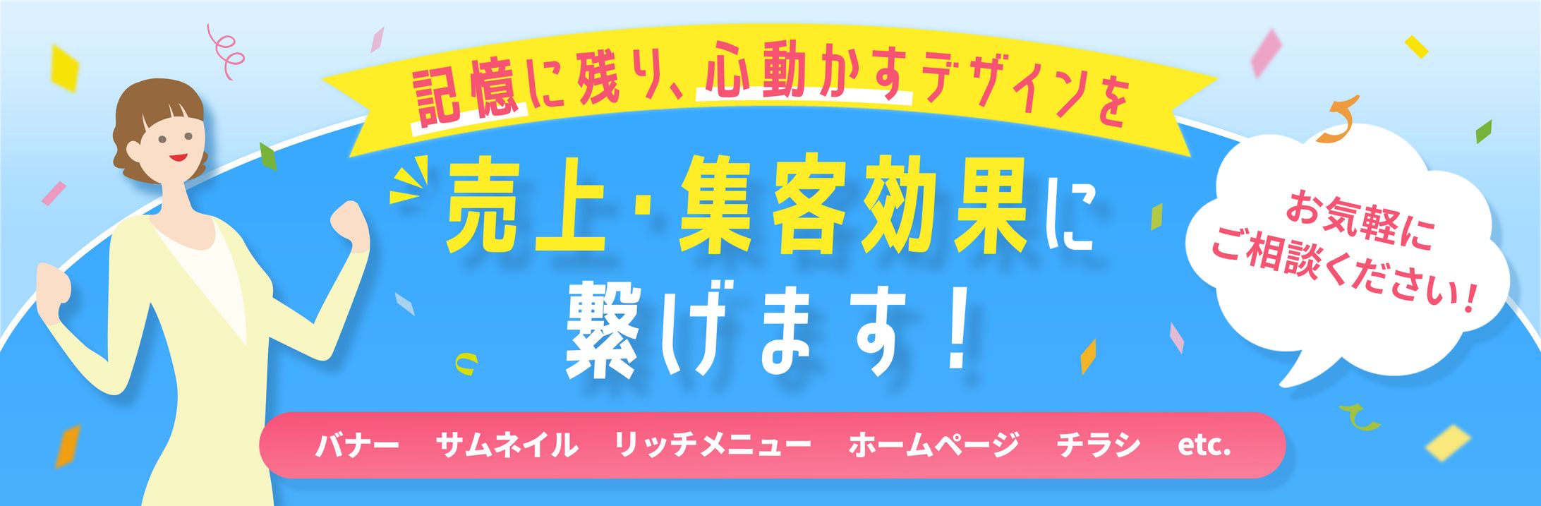 クラウドソーシングサイトのヘッダー-1