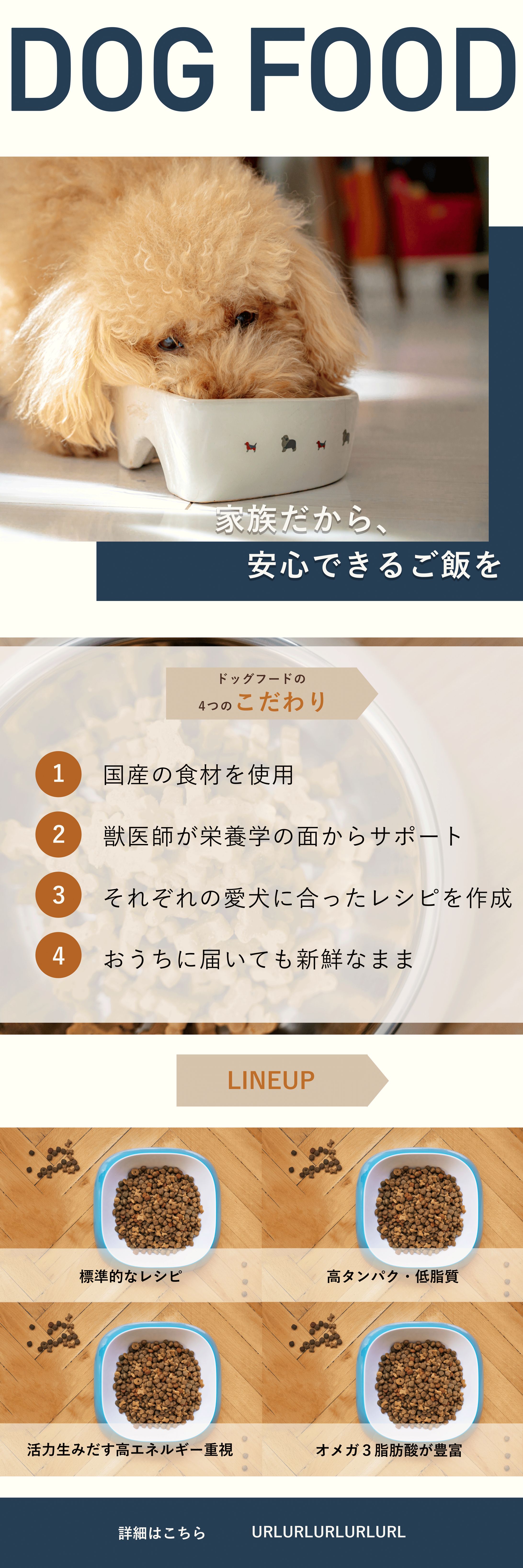 高級ドッグフード店バナー-1
