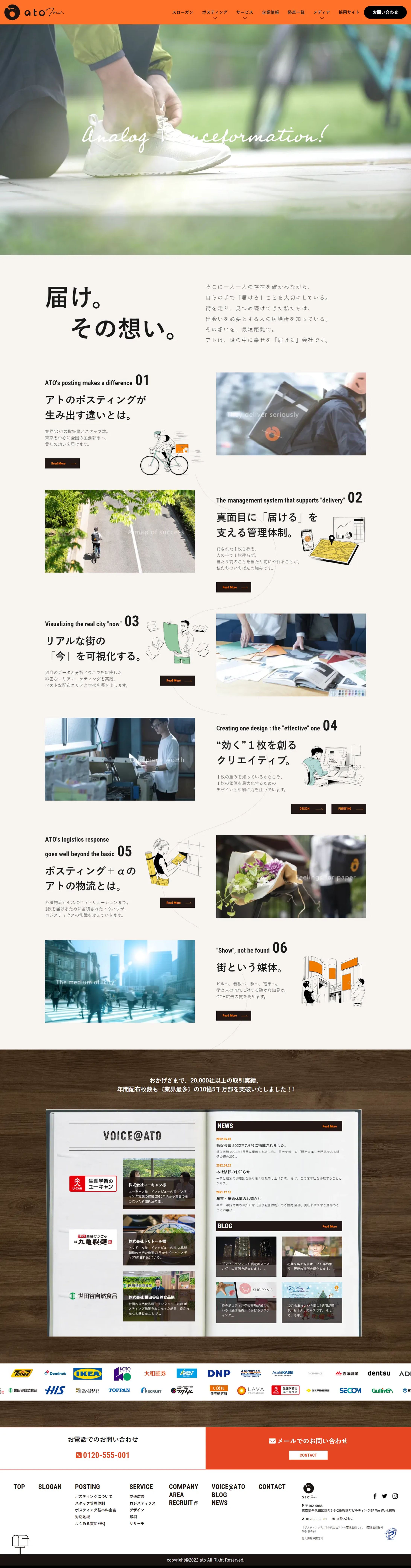 株式会社アト-1