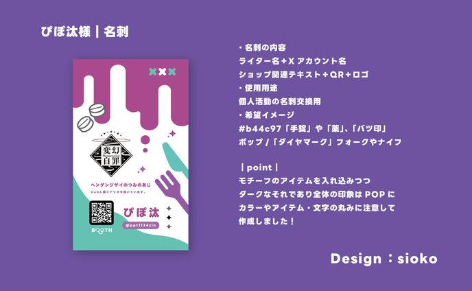デザイナー、trpgトレーラー