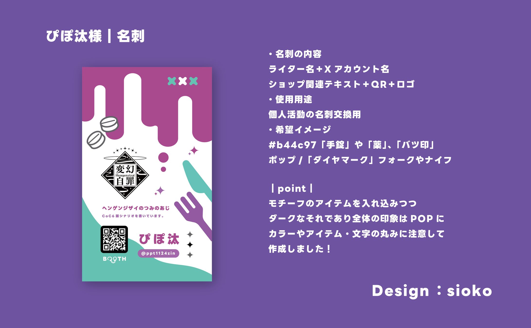 【名刺】ぴぽ汰様 -1