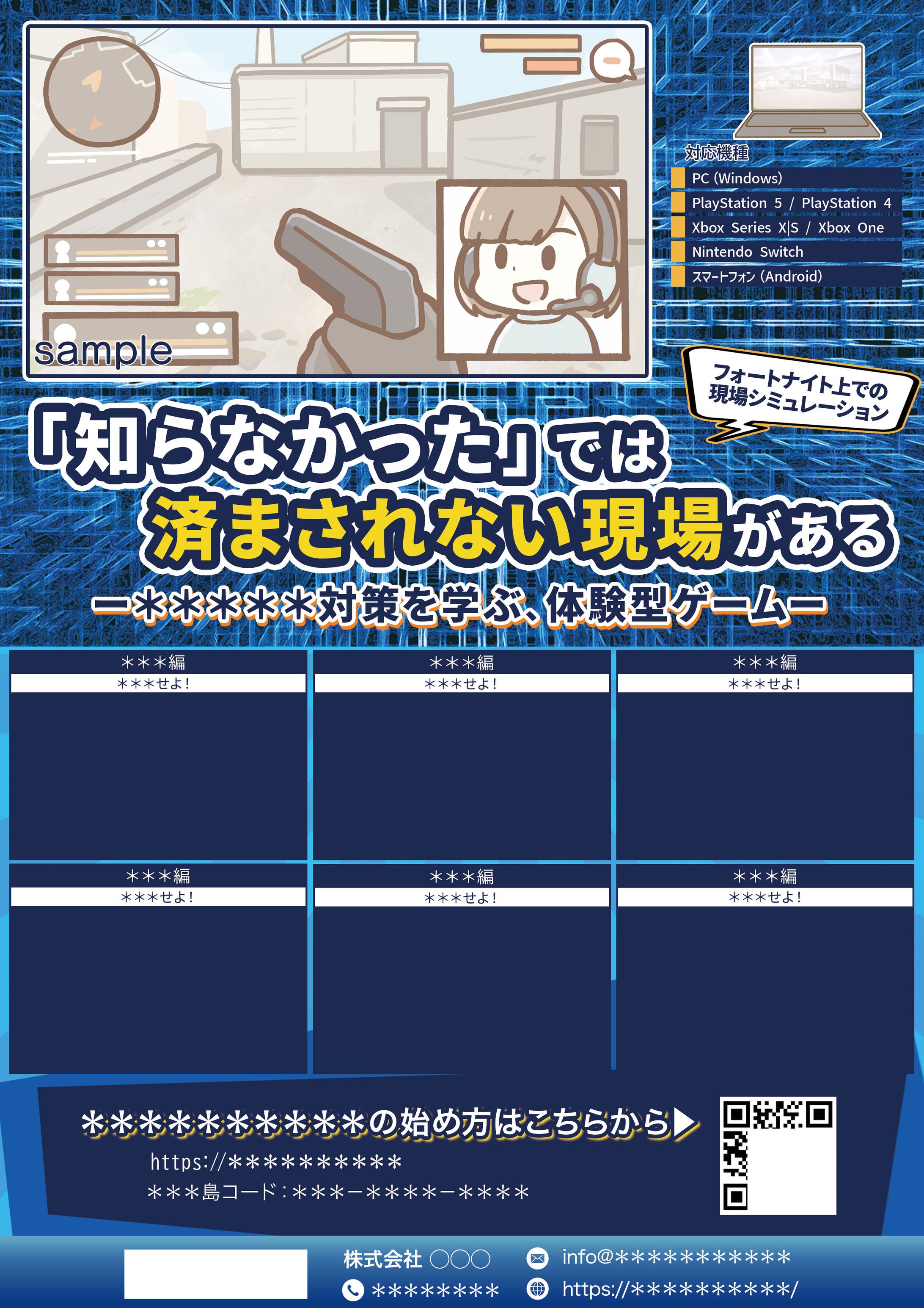 チラシ（Photoshop）-1