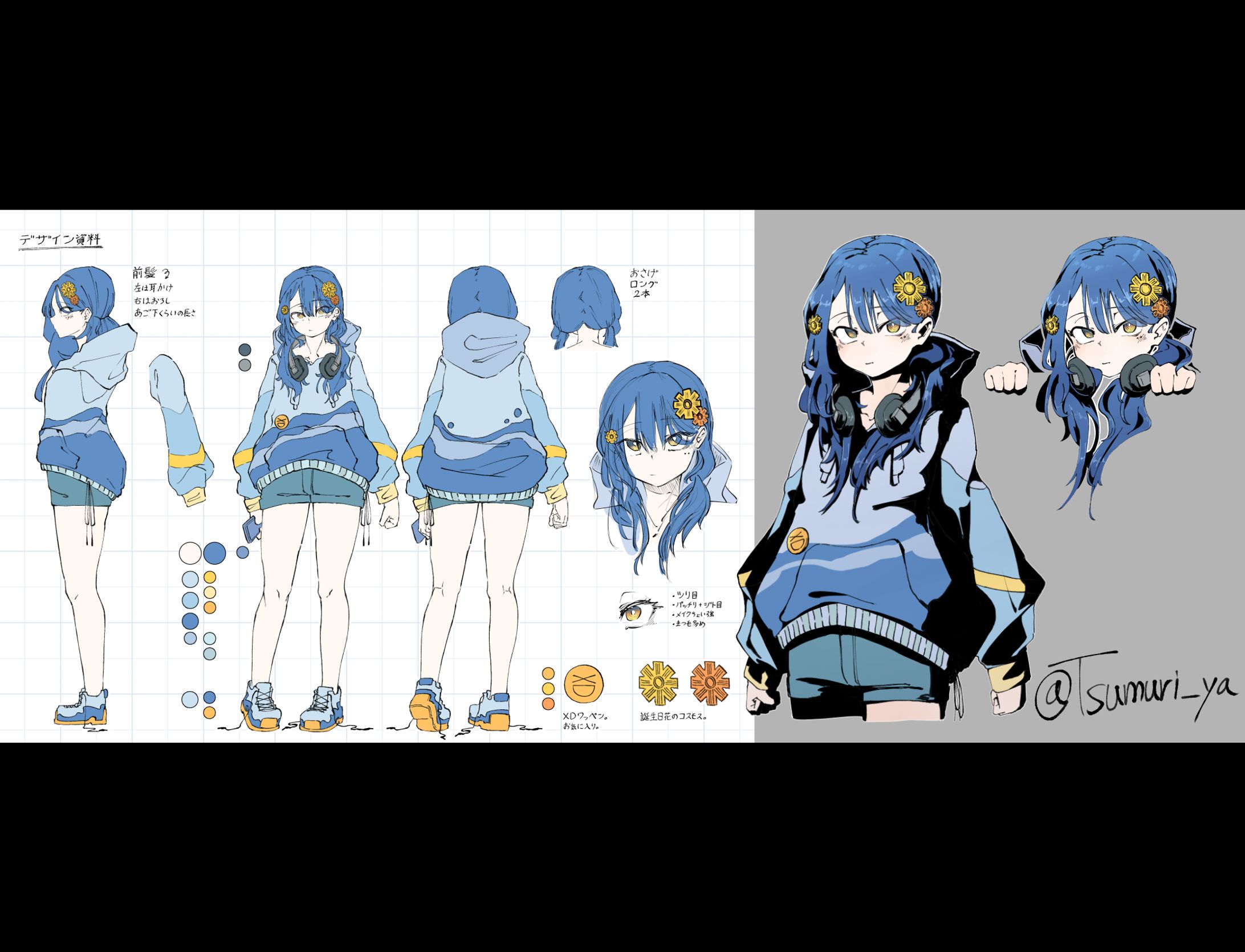 三面図　槻舘もち-1