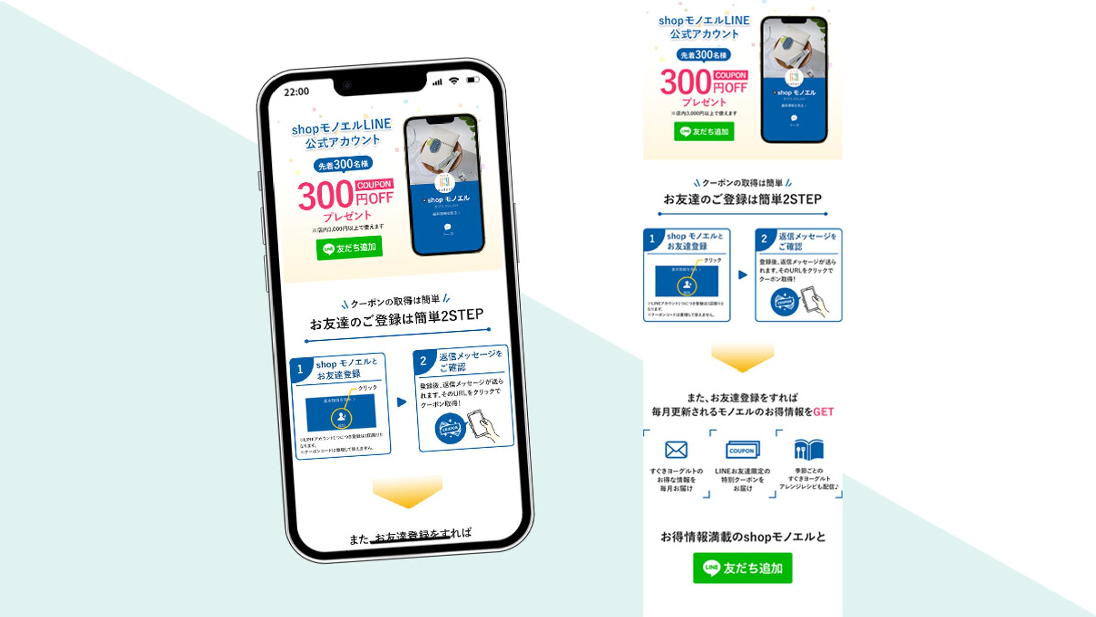 【実案件】LINE追加導線ページ-1