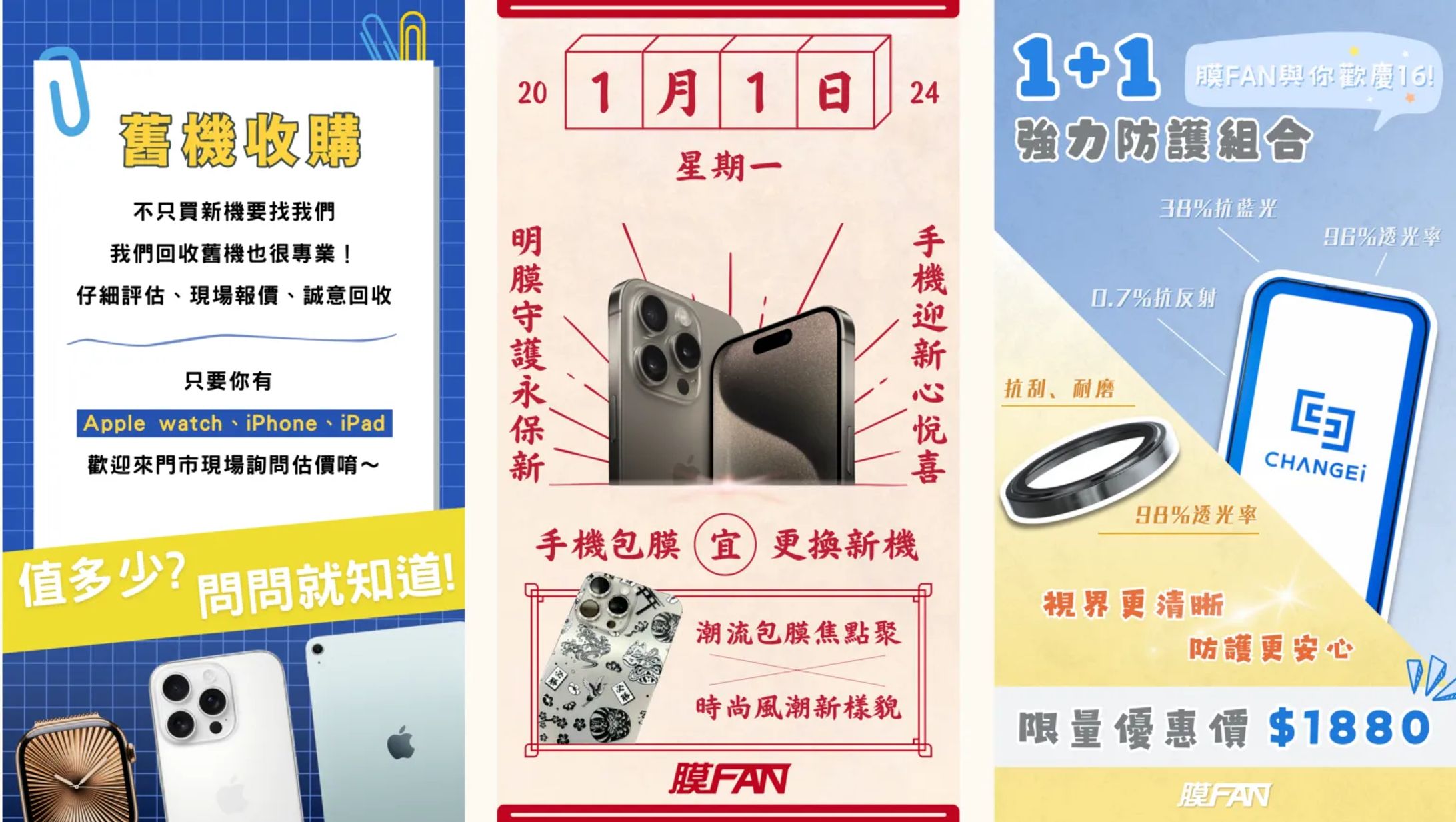 各項主打服務限時動態-1