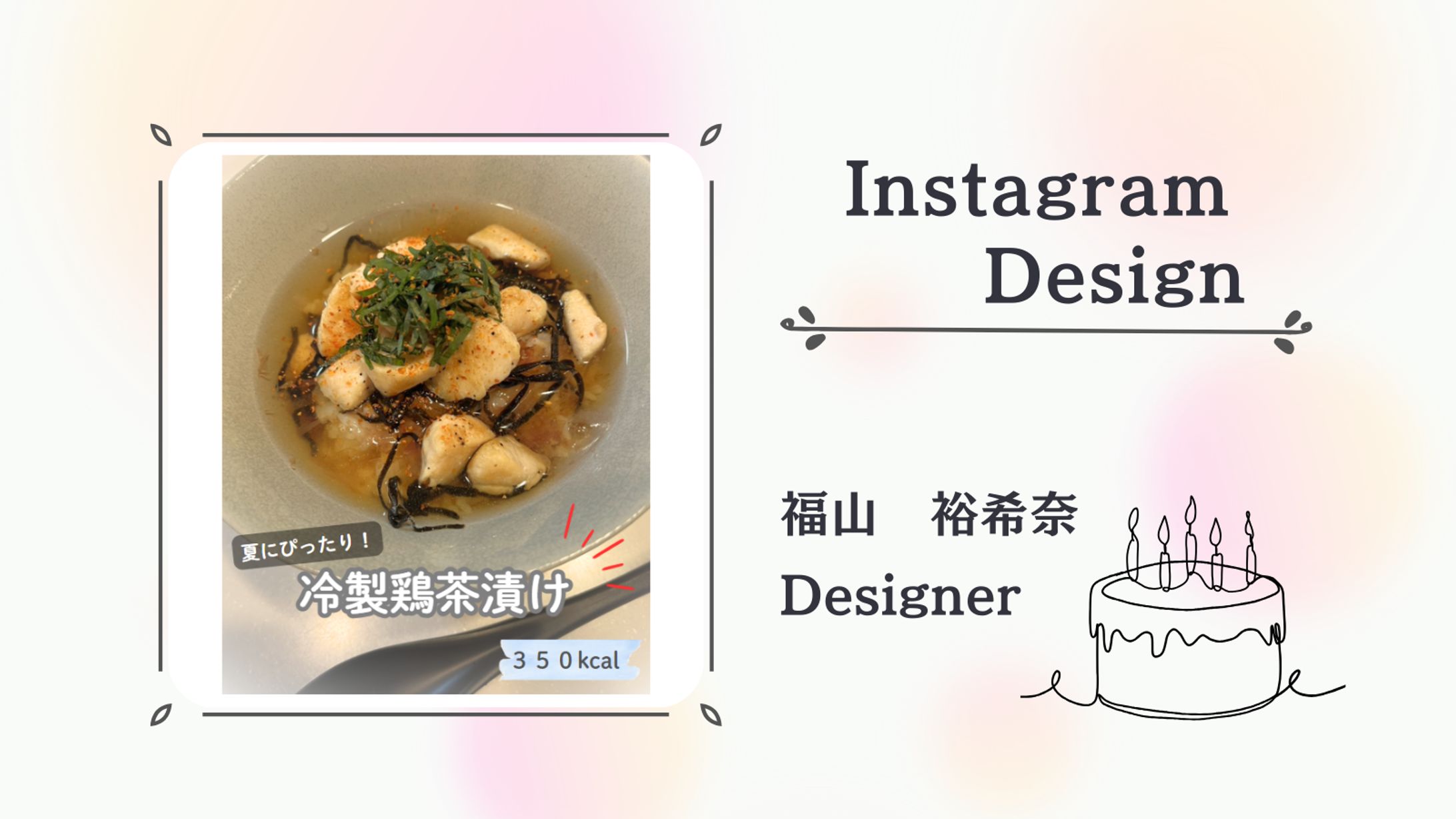 Instagram　料理アカウントフィード投稿②-1