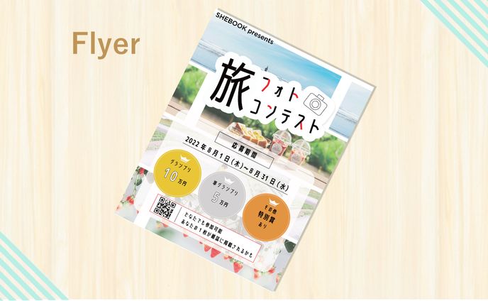 サンプル・自主制作、フライヤー