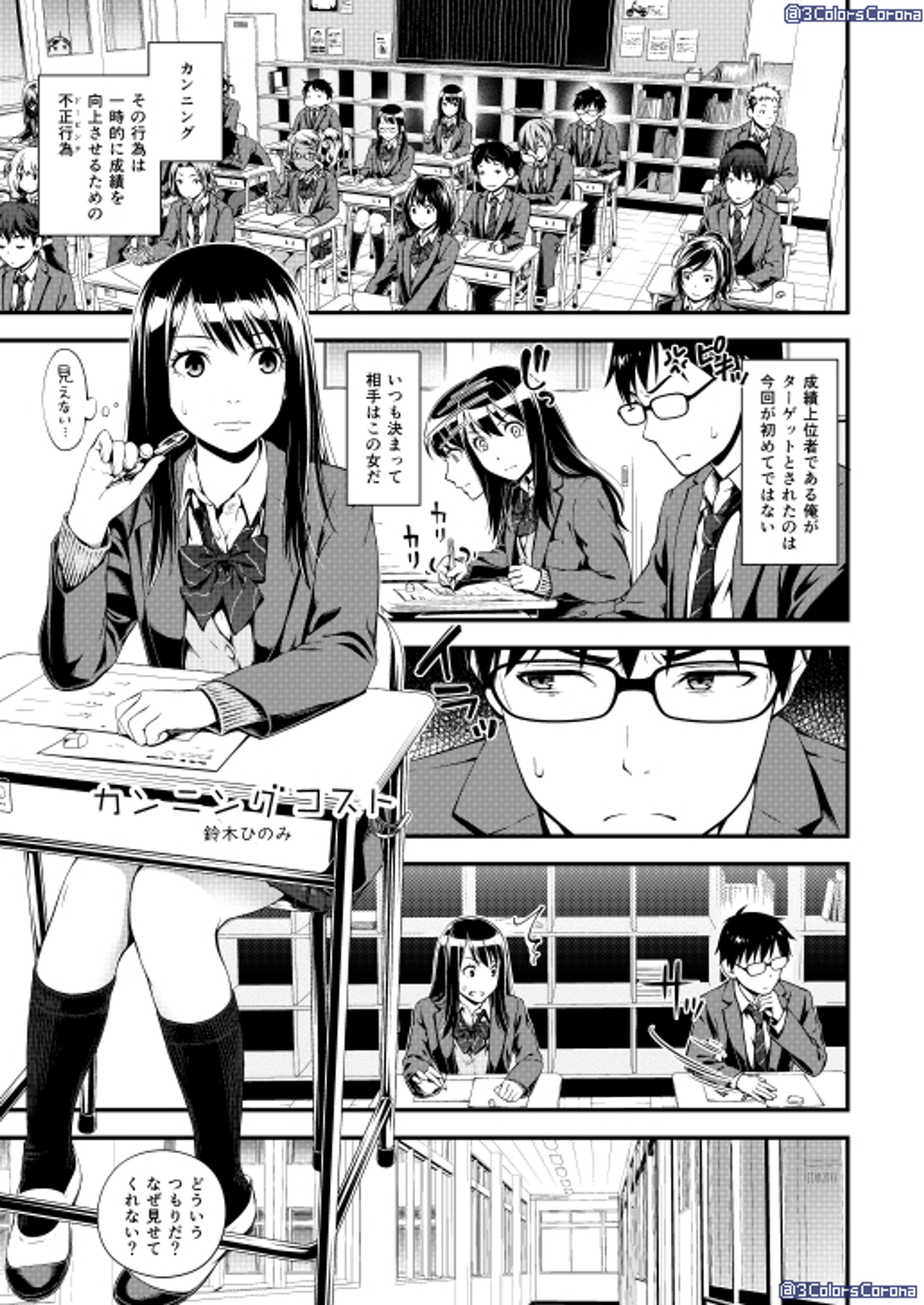 Original Works : Comic / オリジナル：商業漫画-1