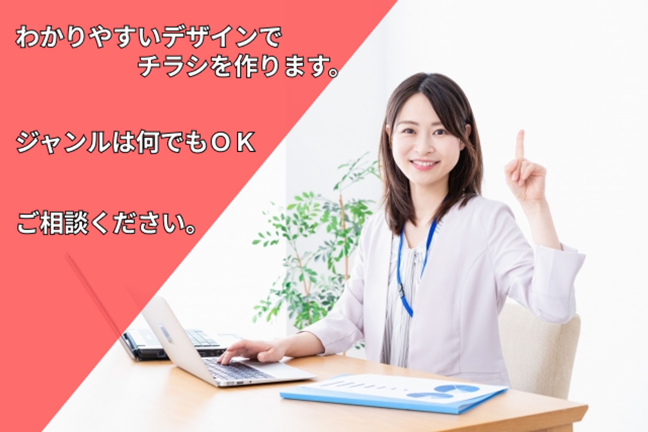  シンプル チラシ-1