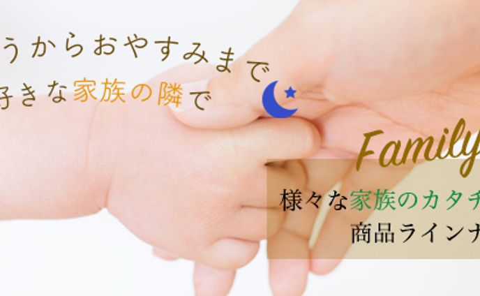バナー/育児用品