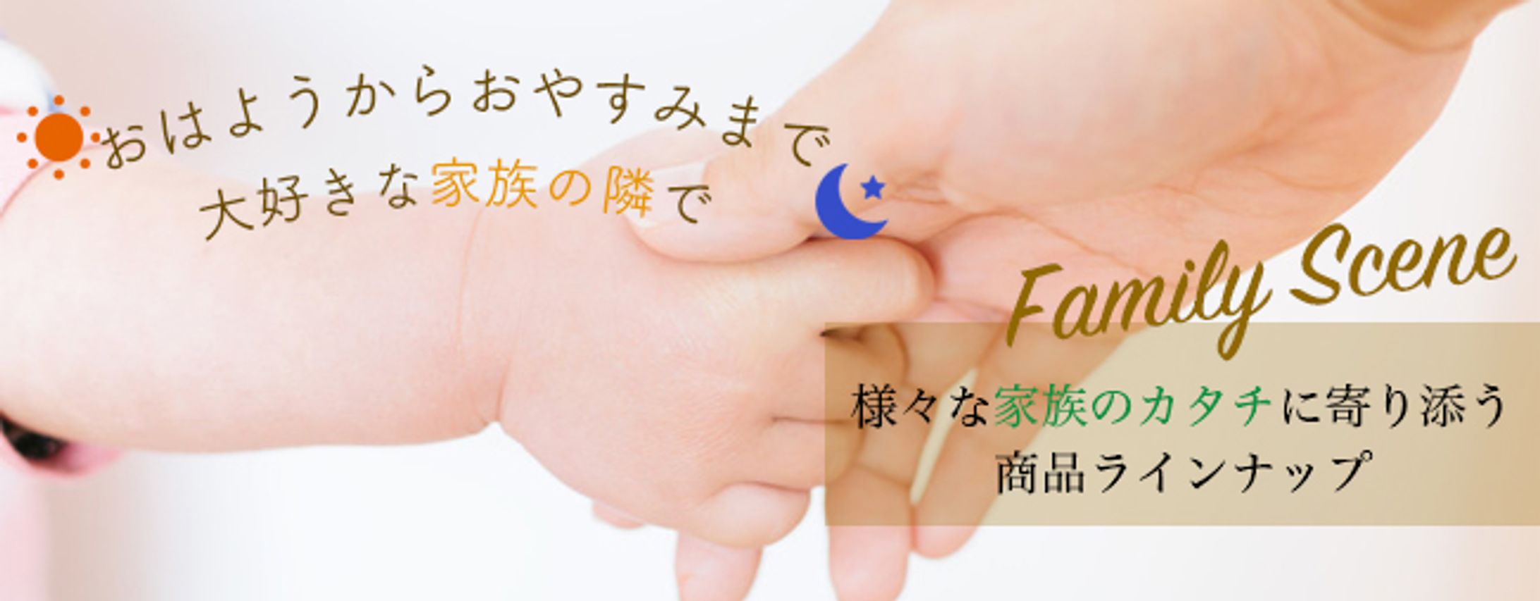 バナー/育児用品-1