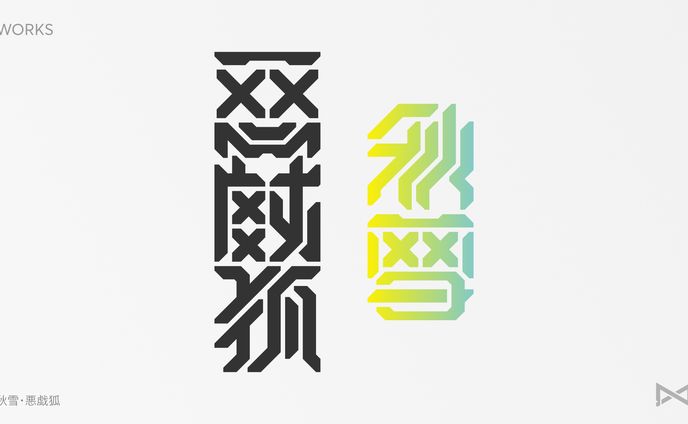 秋雪こはく オリジナルTシャツ 文字デザイン