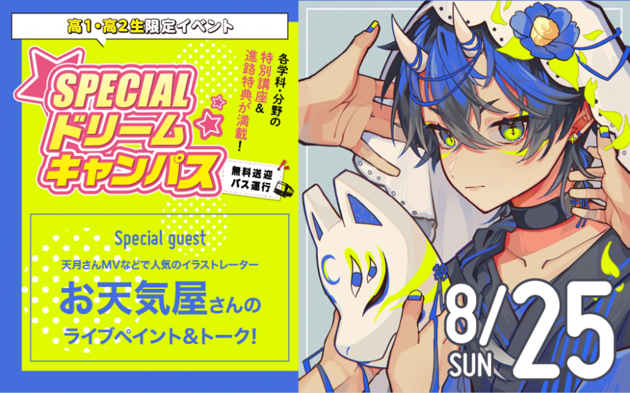 【2024年】ライブペイント&トークイベント-1
