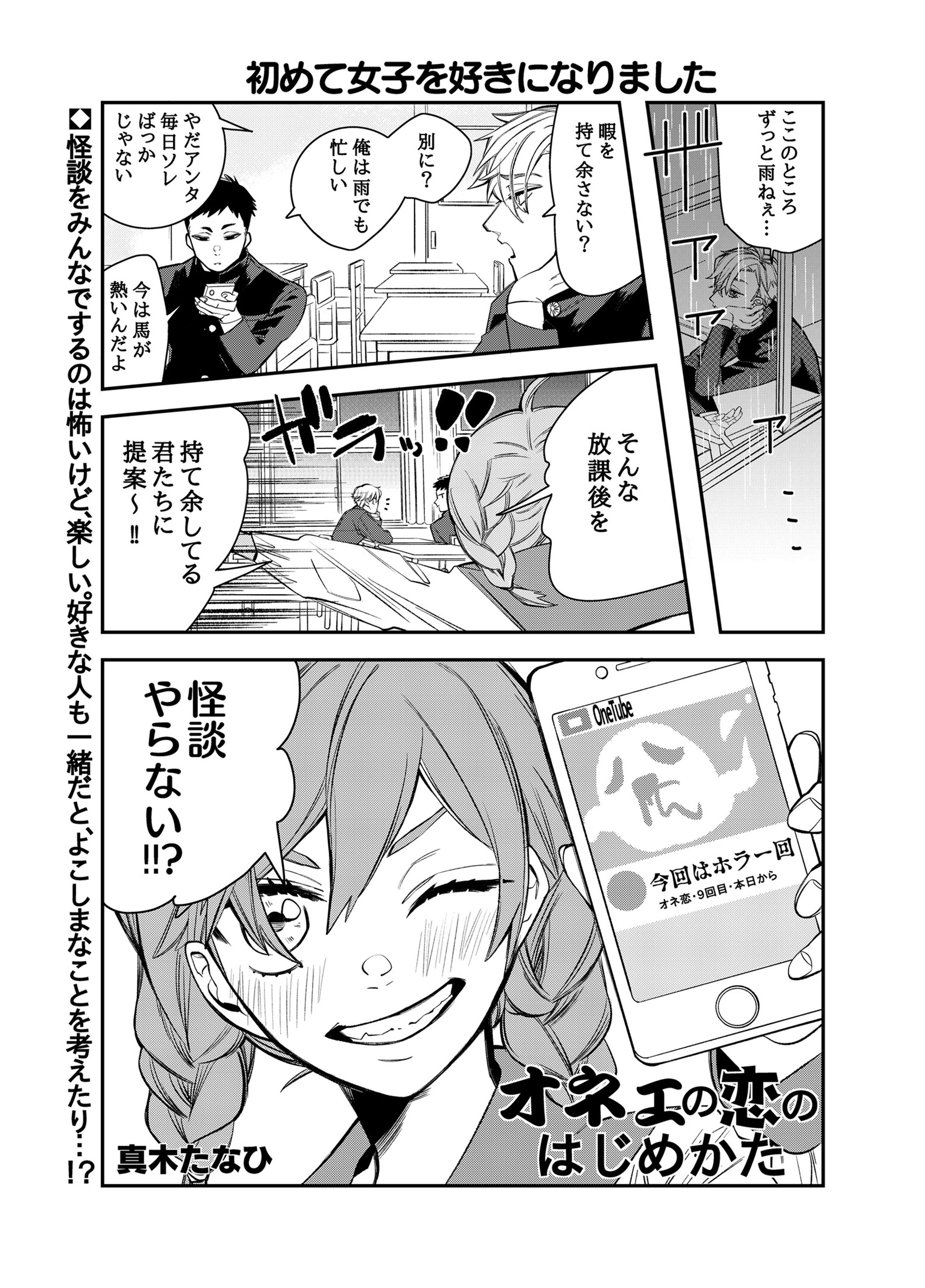 現在連載させて頂いてる漫画です-1