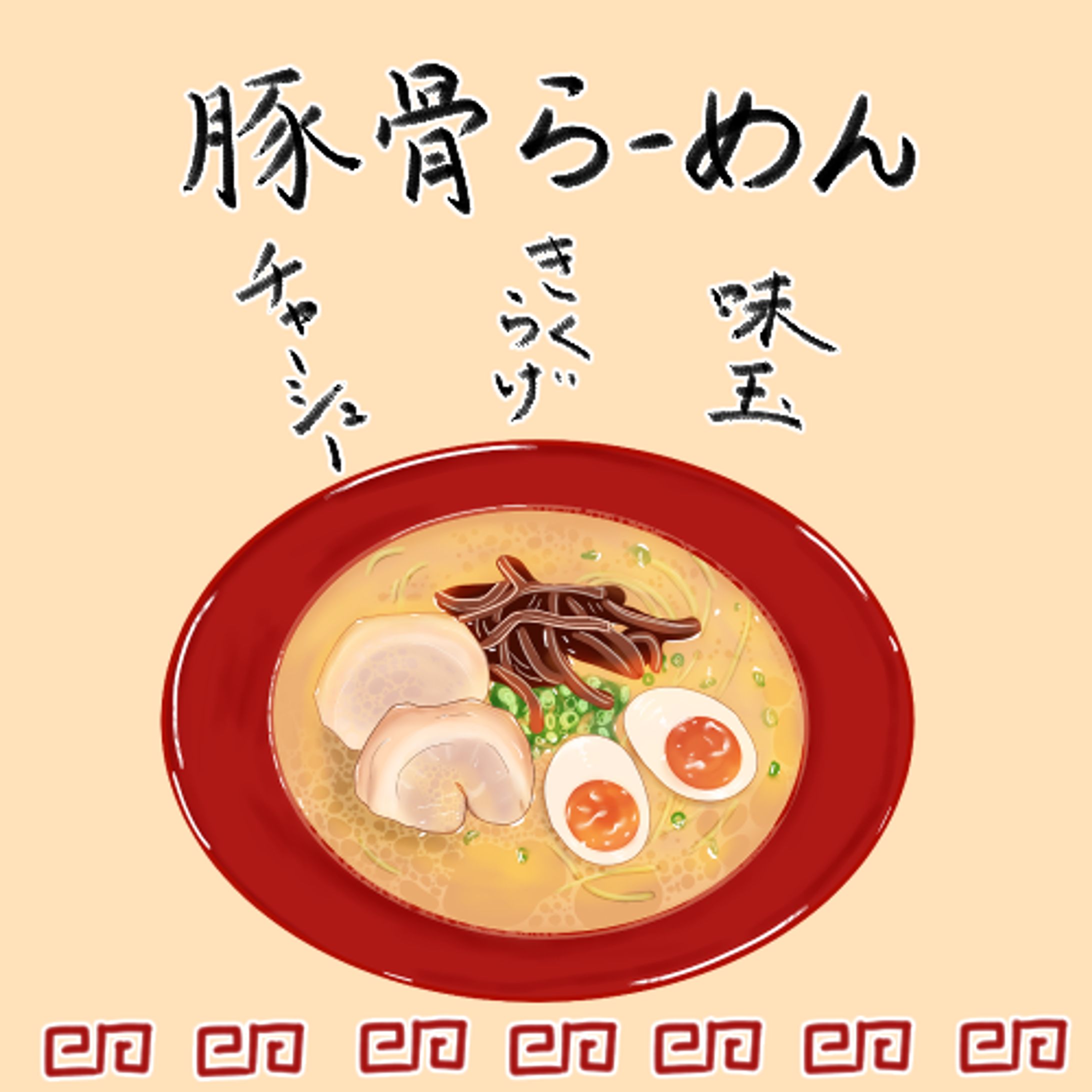 ラーメン　リアル寄り　豚骨-1