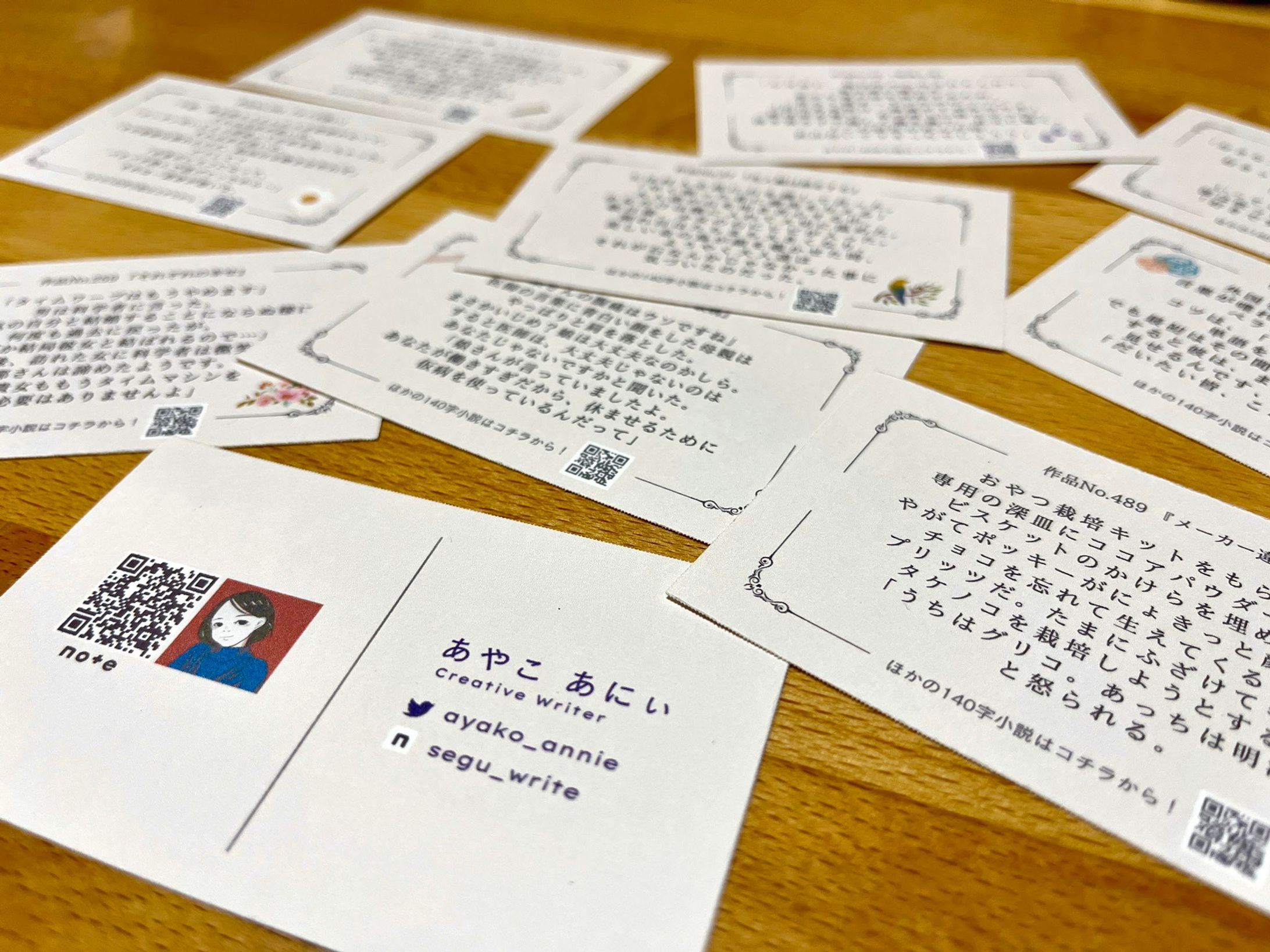 ショップカードに140字小説を-1