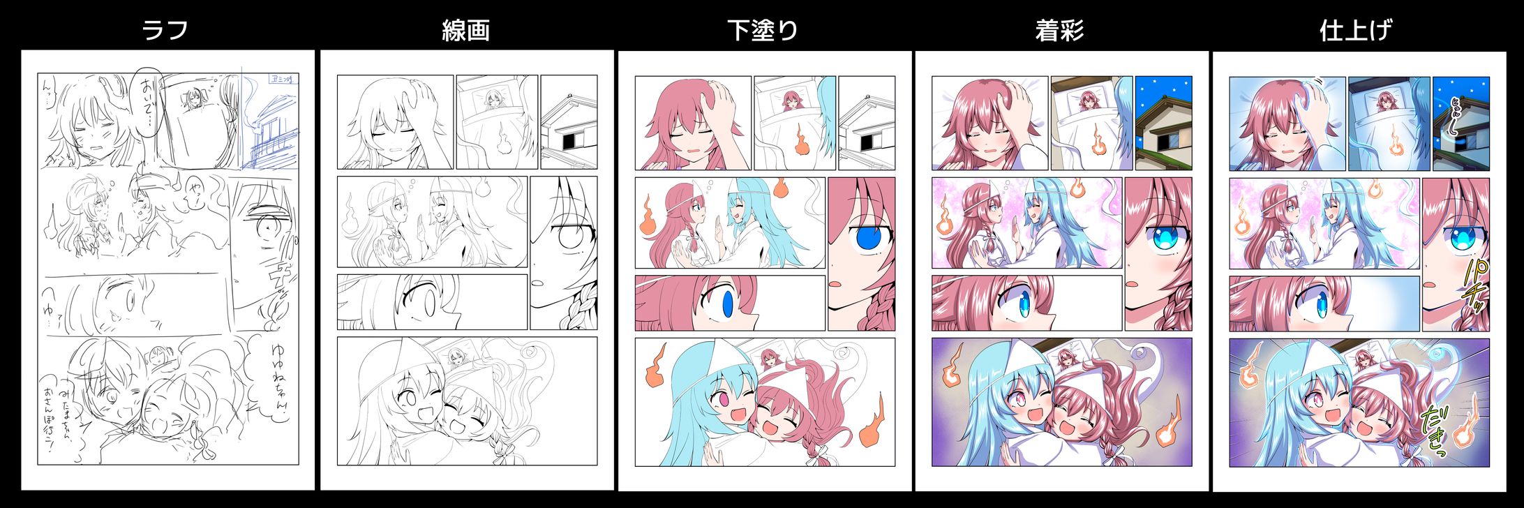 あそびにいこう！_制作工程-1