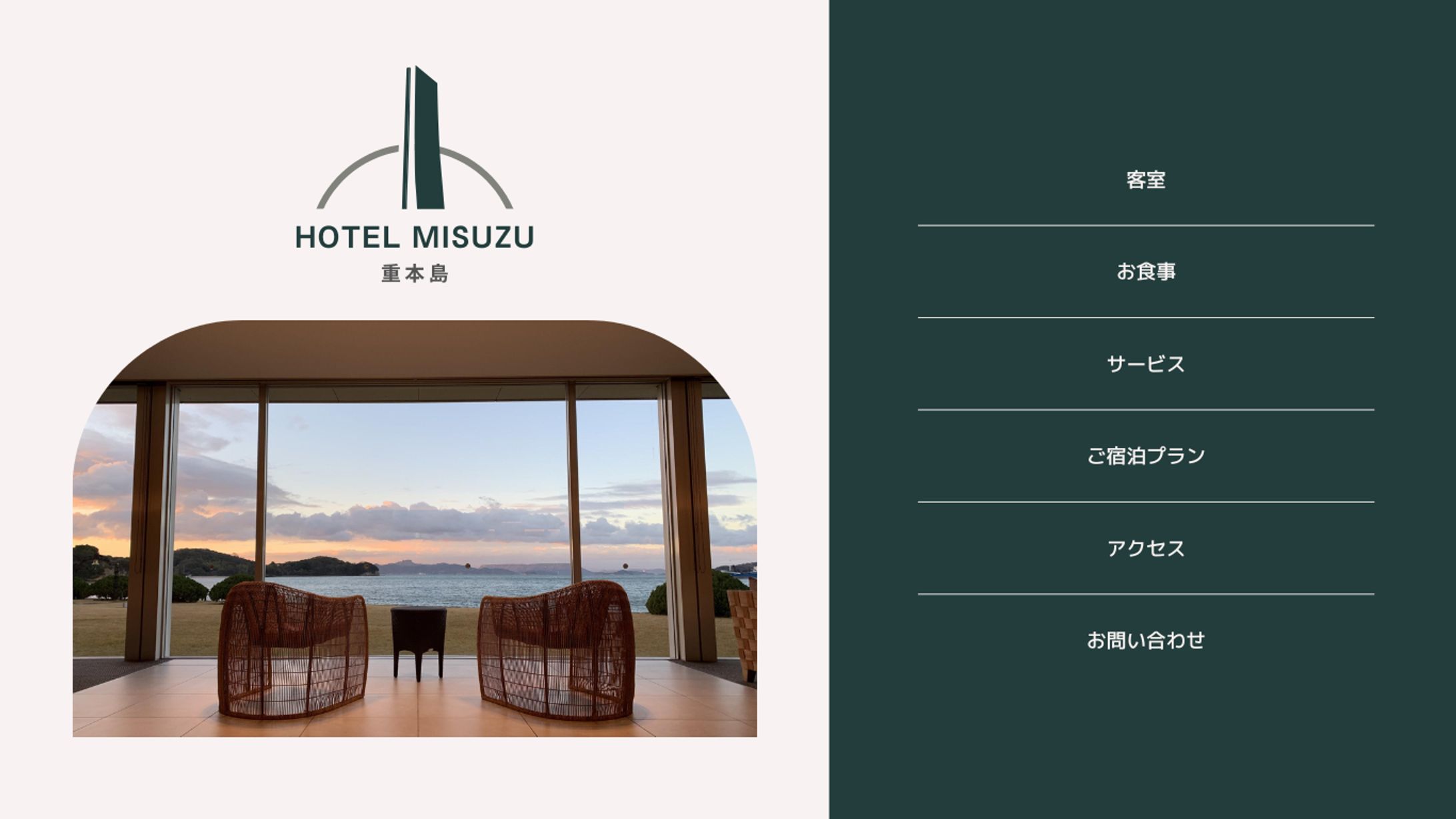 ホテルのウェブサイト-1