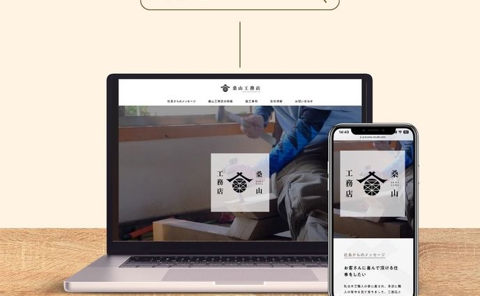 （デモサイト）桑山工務店