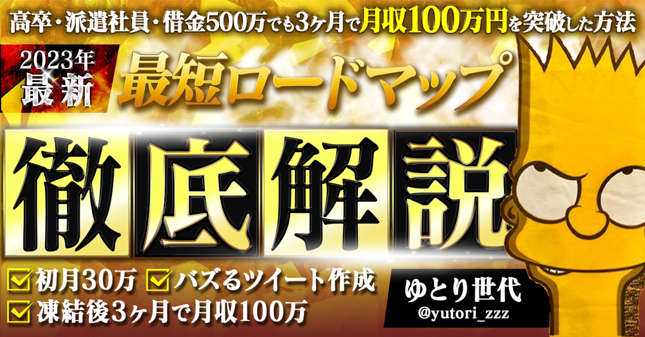 noteサムネイル-1