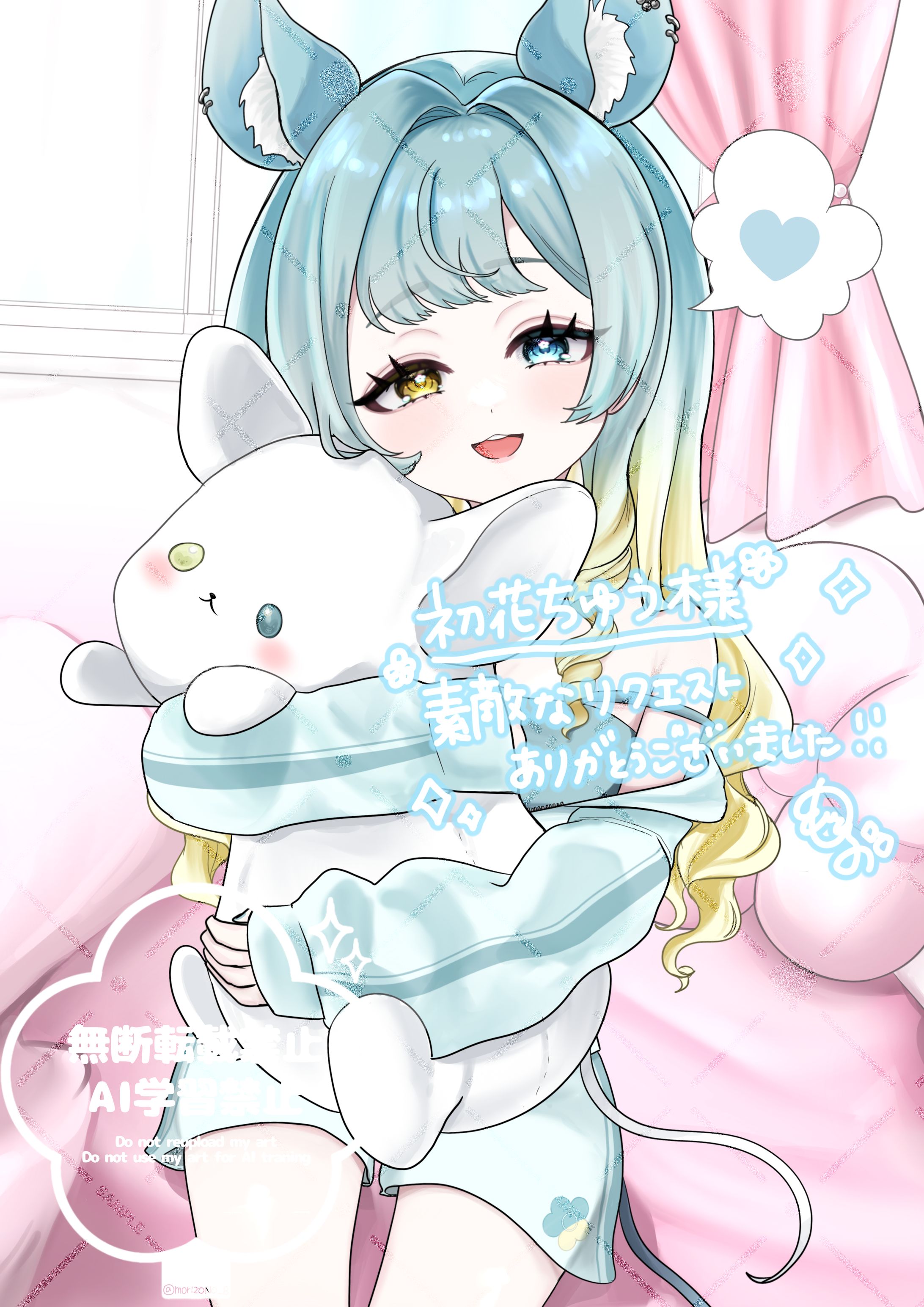 【Skeb】初花ちゆう様リクエスト-1