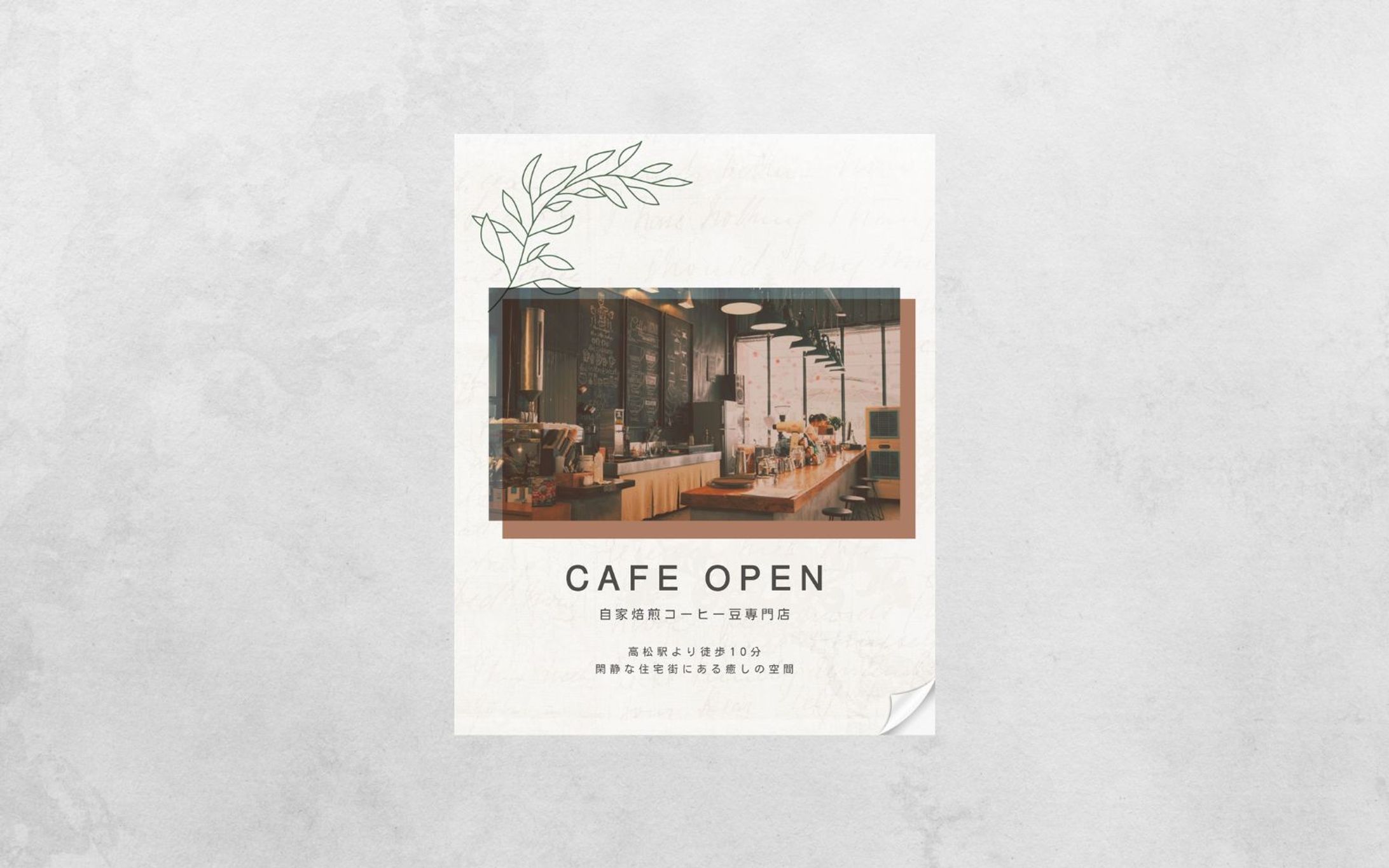 【SNS】カフェNew Open-1