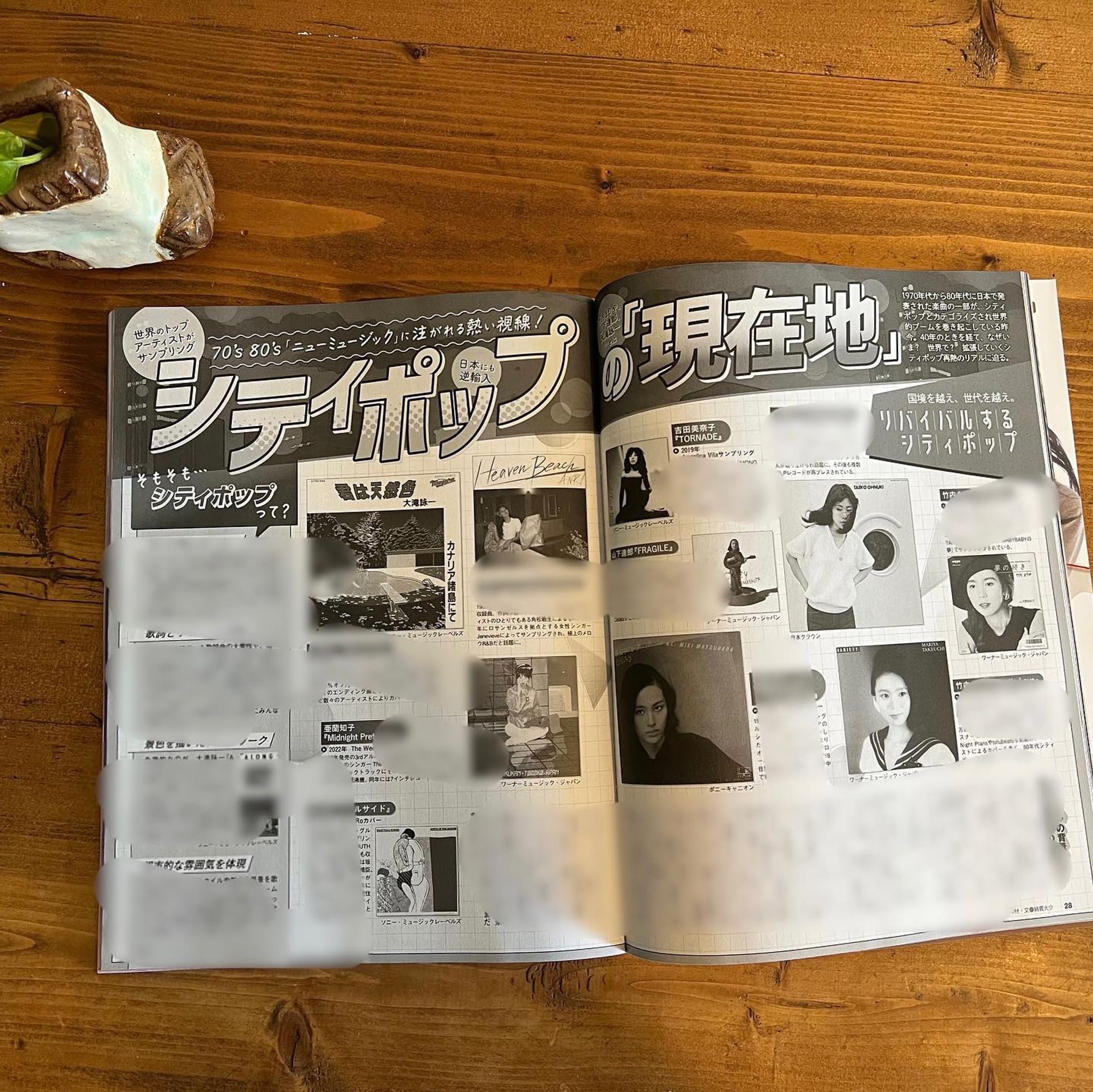 『EX大衆』2023年3月号-1