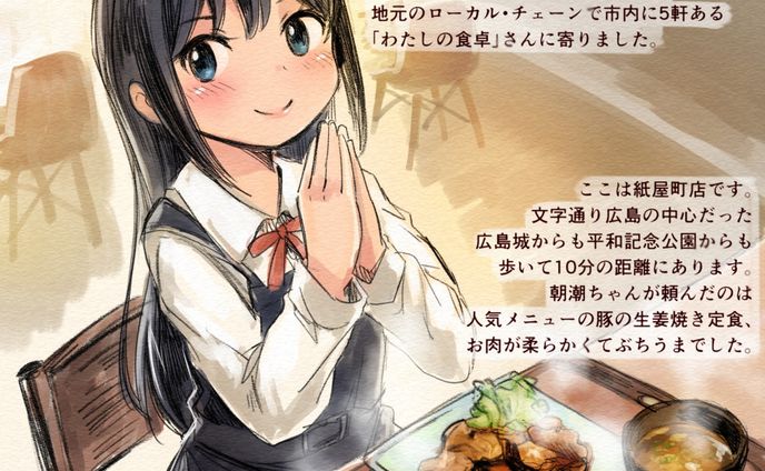 艦これ、アート