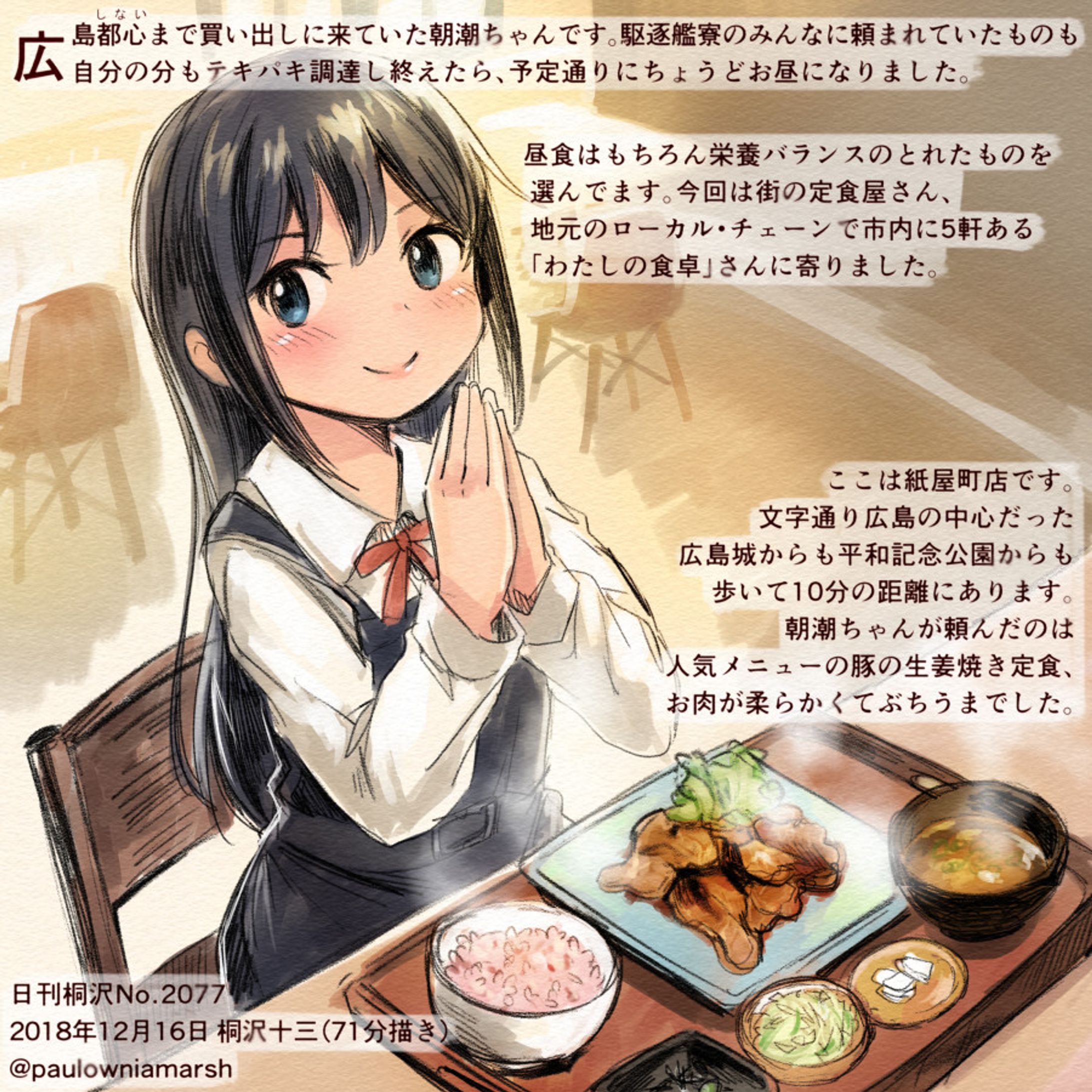 艦これファンアート-1