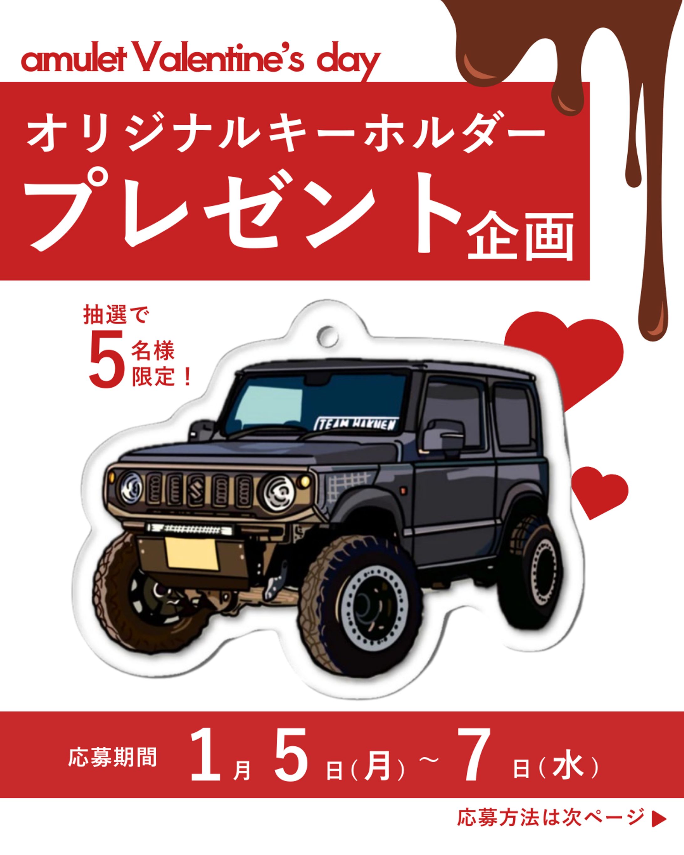 バレンタイン企画-1