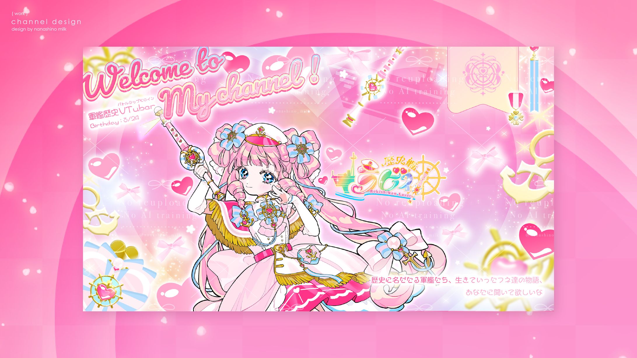 歴史艦ラビィ様 チャンネルアート-1