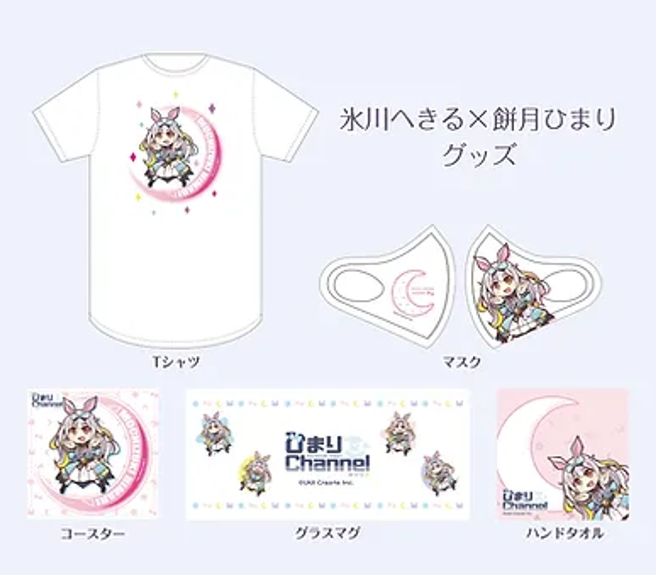 氷川へきる×餅月ひまりグッズ-1