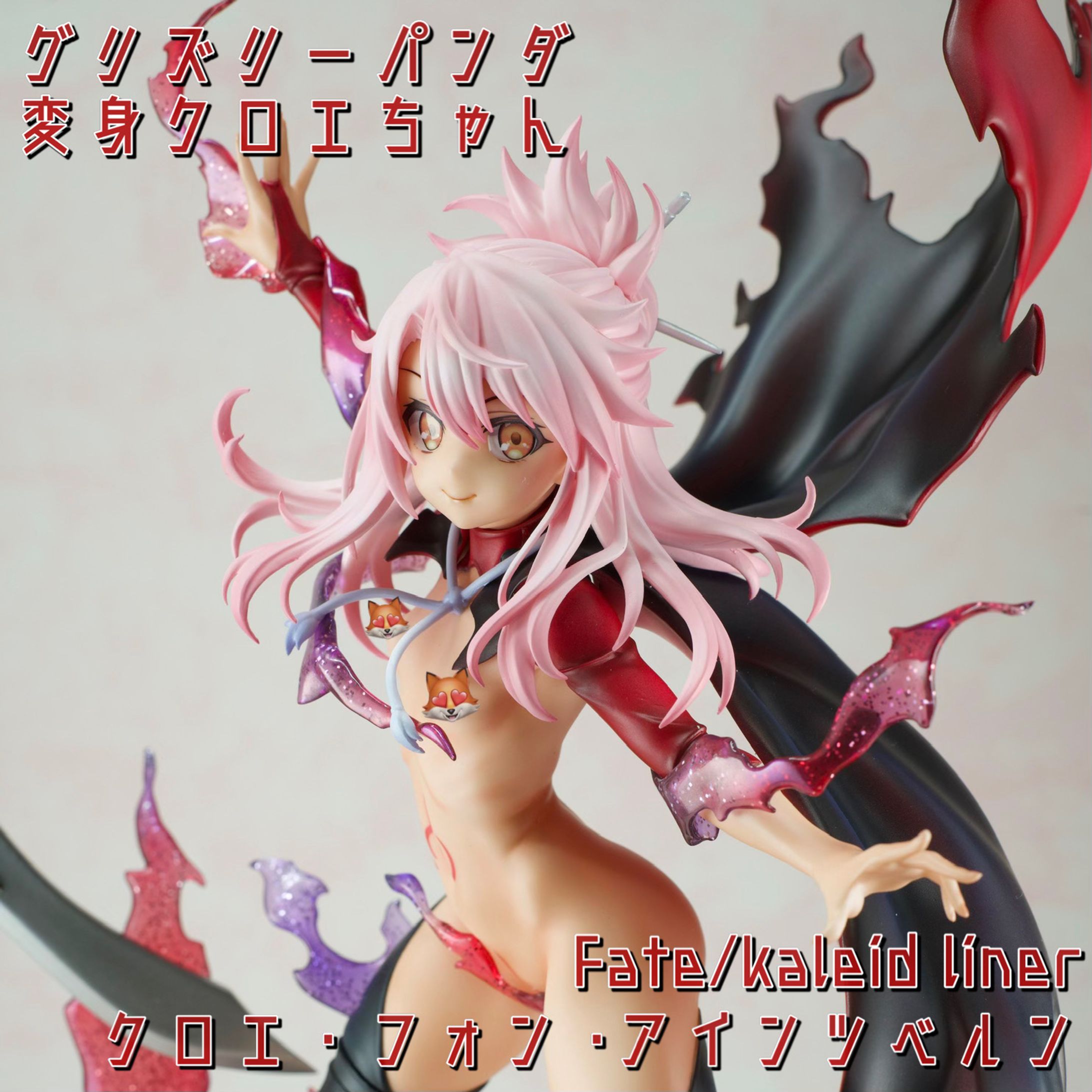 変身クロエちゃん-1