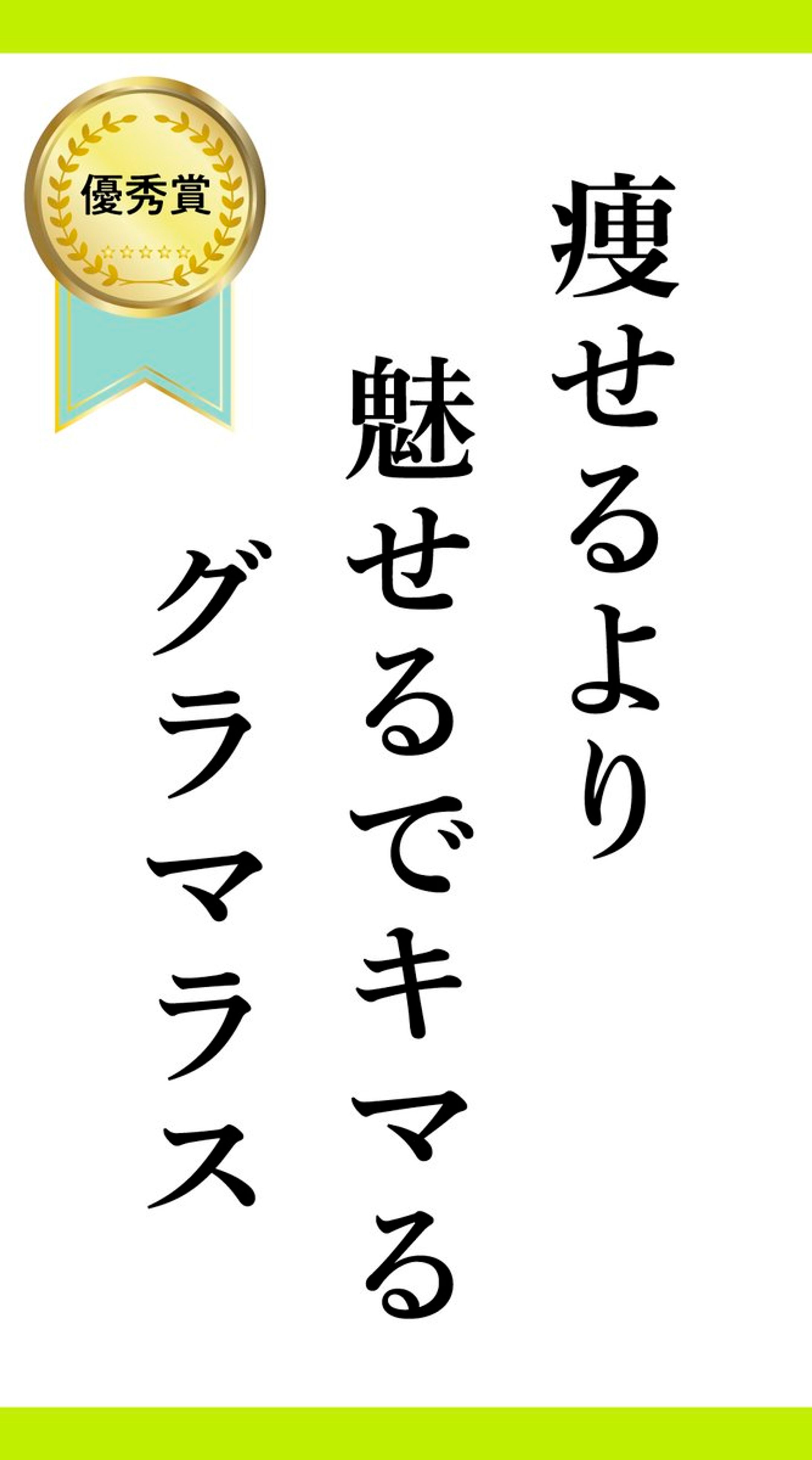 グラマラ川柳2023-1