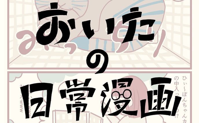 イラスト　漫画、canva