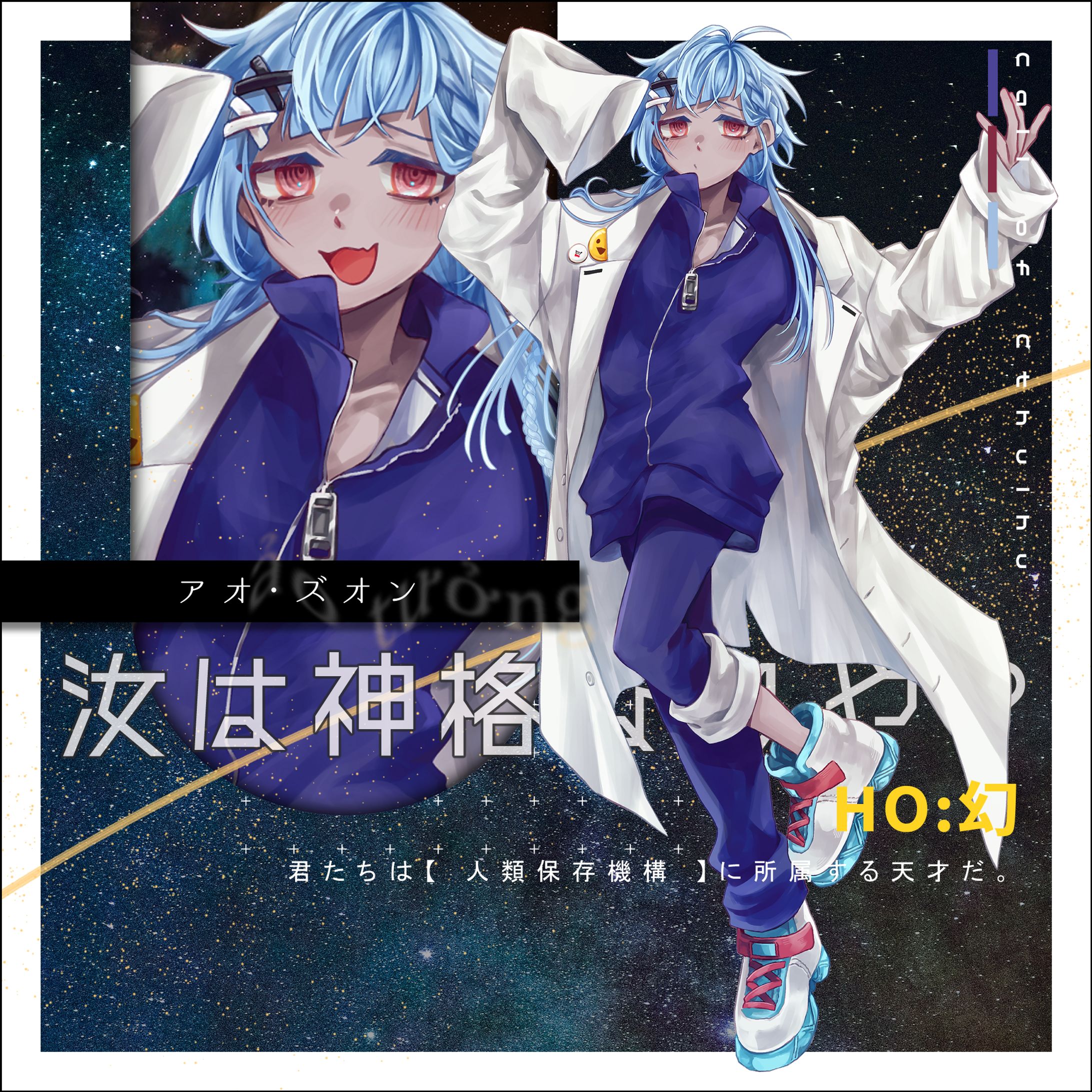 CoC全身立ち絵-1