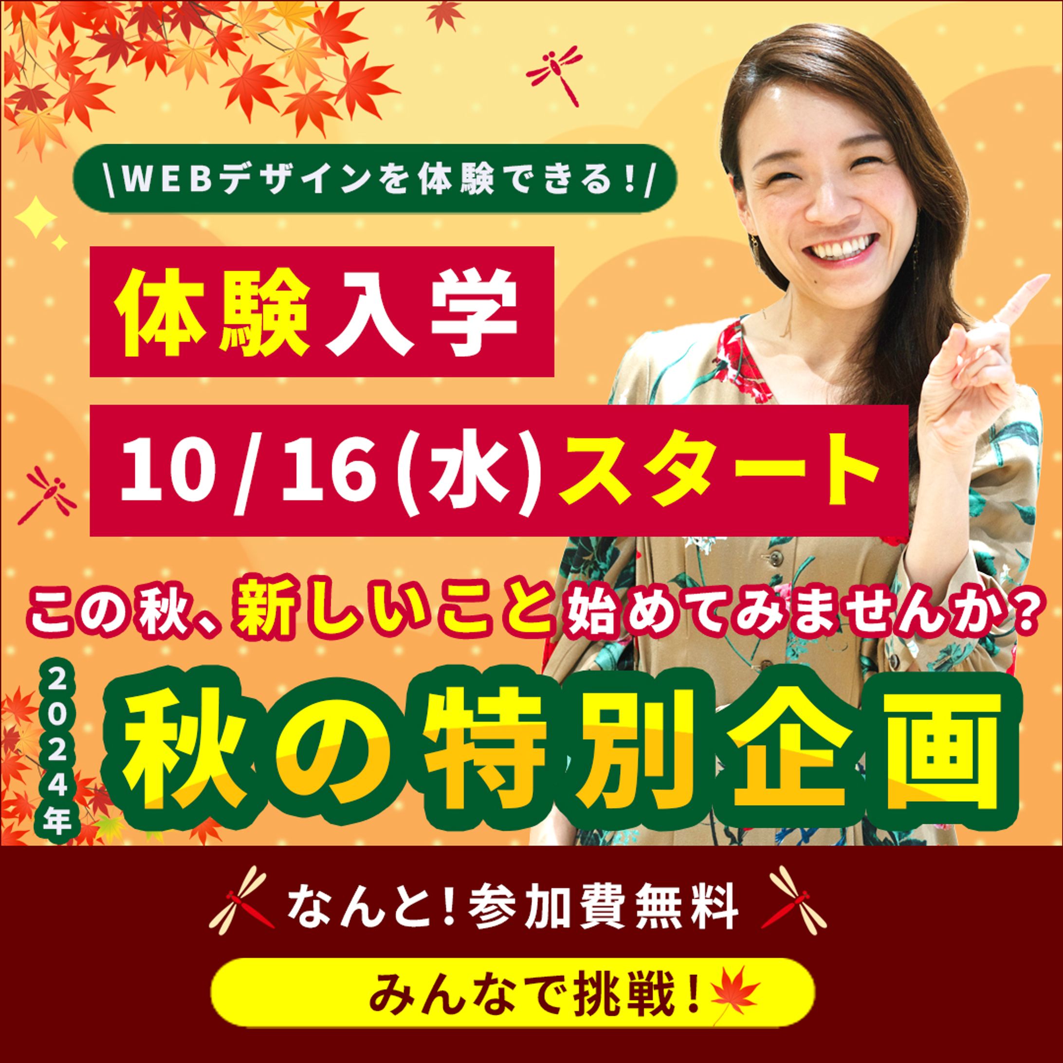 案件142 入門68期 中山竜平-1