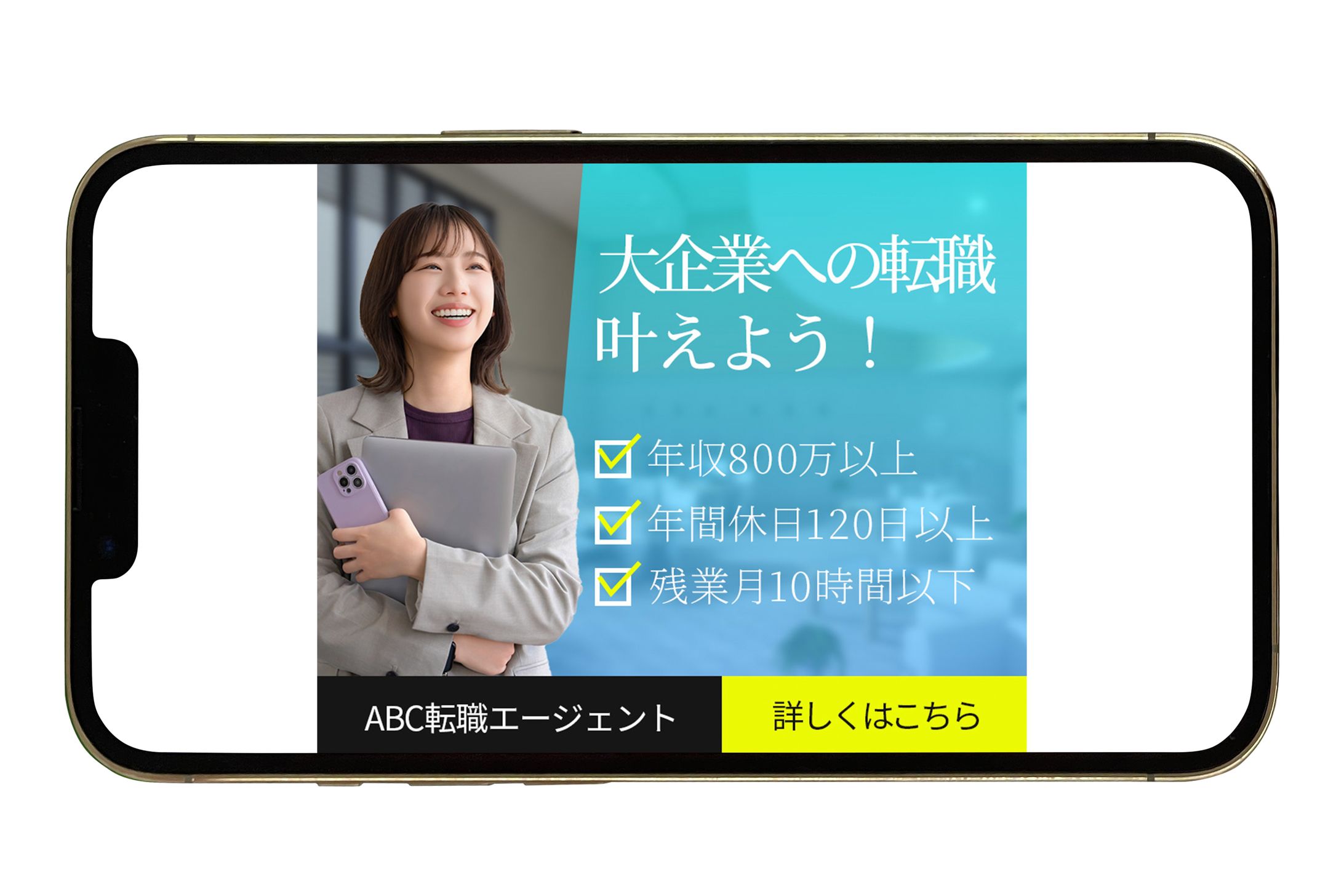 転職系バナー-1