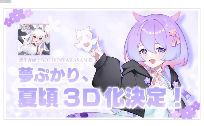 illust、告知画像