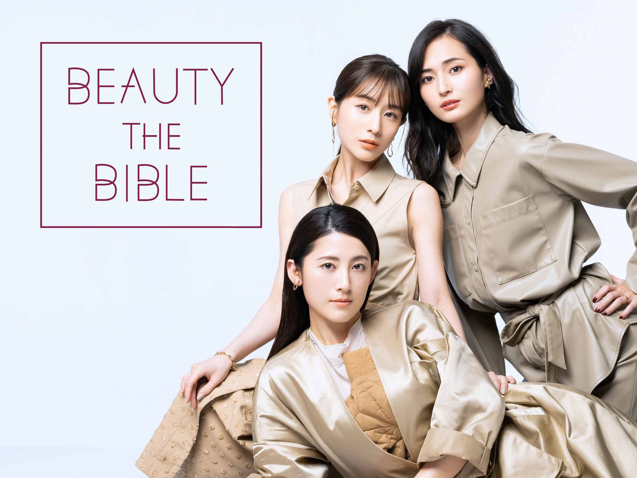 BEAUTY THE BIBLE-1